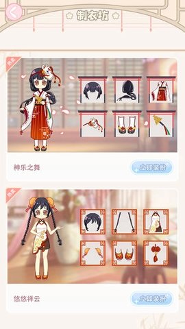 小主装扮间 1.9.2 安卓版 3