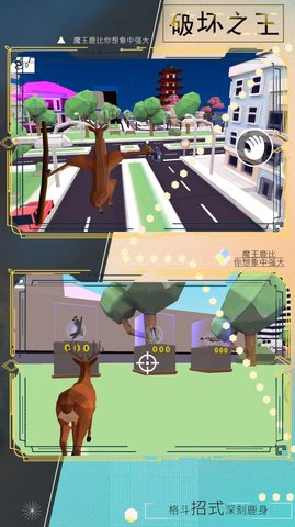 疯狂动物冒险 1.1 安卓版 3