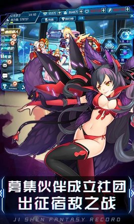 姬神幻想录 1.4.0 安卓版 1
