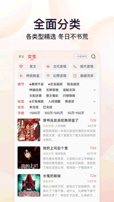 菠萝免费小说 3.1.6 最新版 2