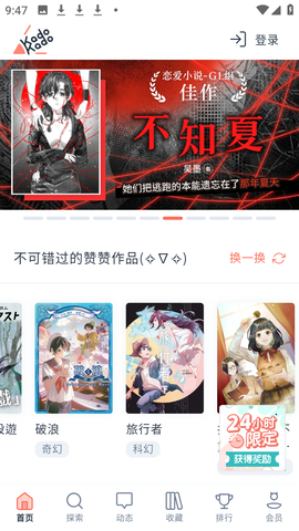 KadoKado 1.2.22 安卓版 1