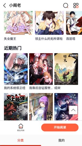 弹幕主义动漫 1.0.1.2 安卓版 2