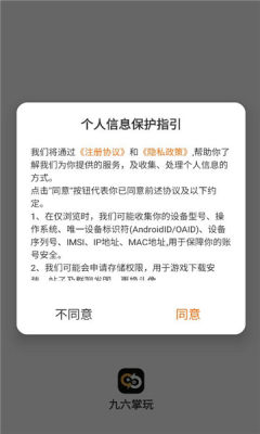 九六掌玩 v1.1.499 最新版 2