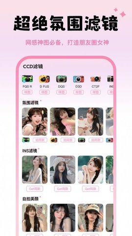 天天p图秀秀 1.0.0 安卓版 2