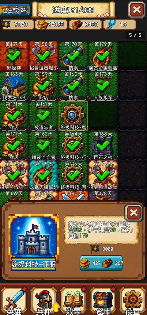 再翻一块 1.0.21 安卓版 3