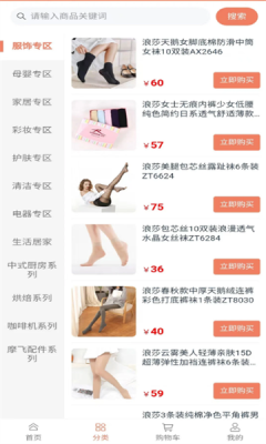 兑好物 2.484 安卓版 0