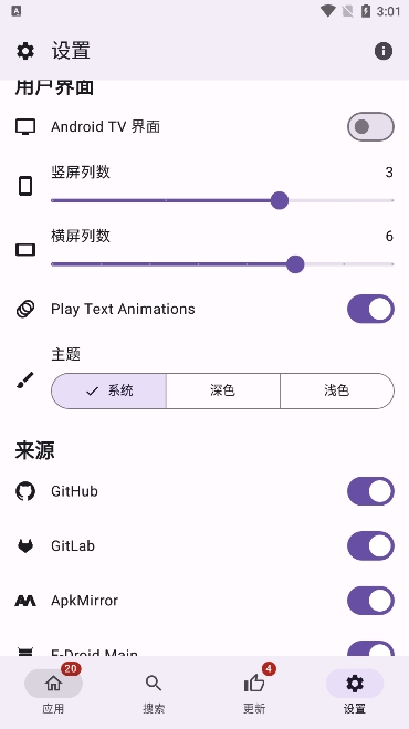 APKUpdater 0.0.575 安卓版 0
