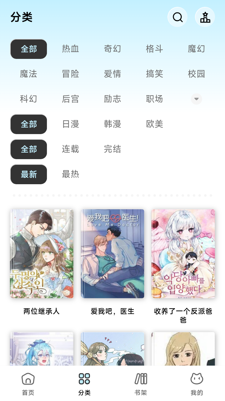 懒漫画 1.0.0 安卓版 3