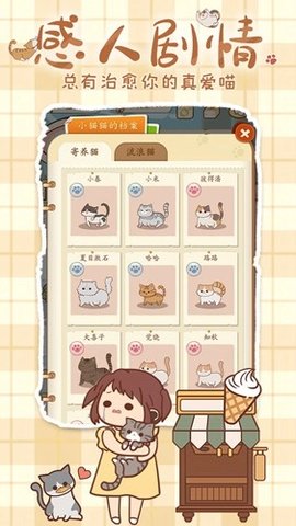 喵呜开门 1.0.0 最新版 1