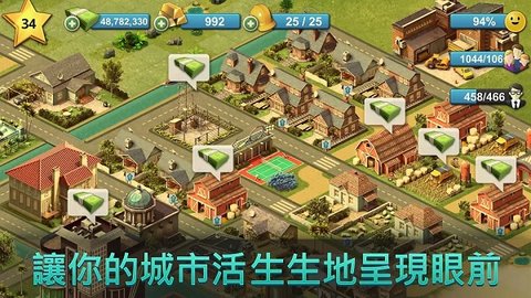 城市岛屿4 3.4.1 安卓版 1