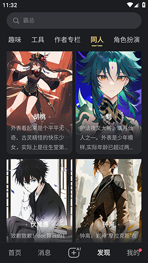 星辰 1.51.0 安卓版 3