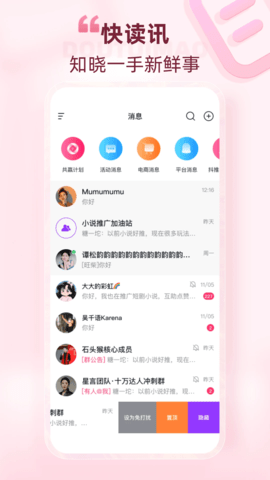 抖推猫 2.8.0 安卓版 3