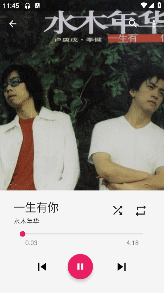 Timber 1.7 安卓版 2