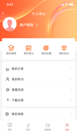 益思考 1.1.8 安卓版 2