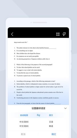出行翻译官 1.0.1 官方版 1