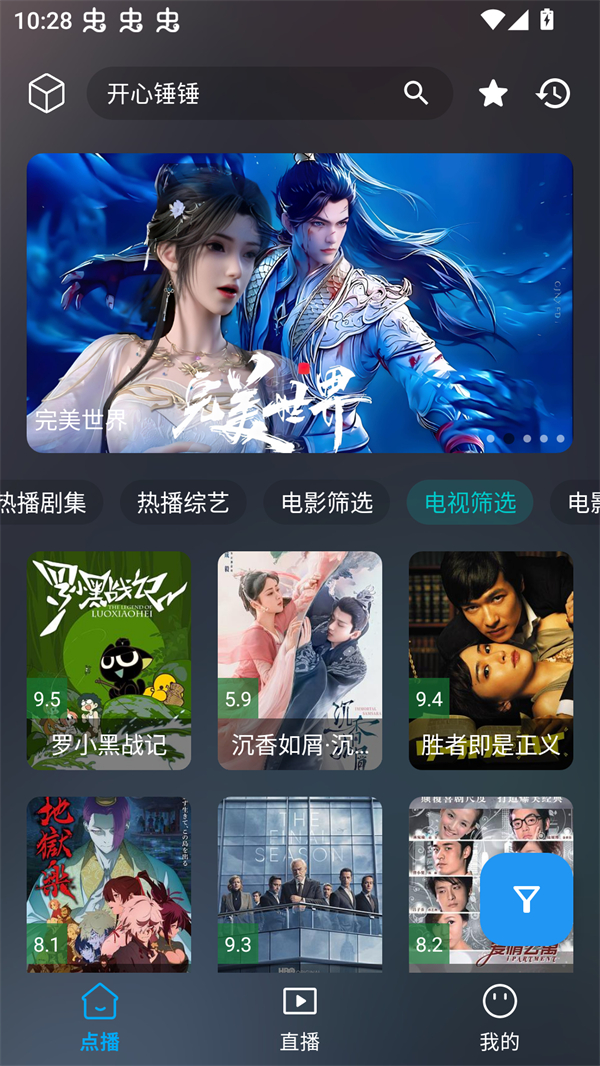 云狐TV版 2.3.8 安卓版 1