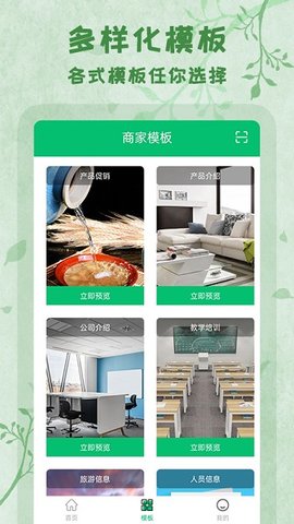 二维码扫码制作 1.1.4 安卓版 1