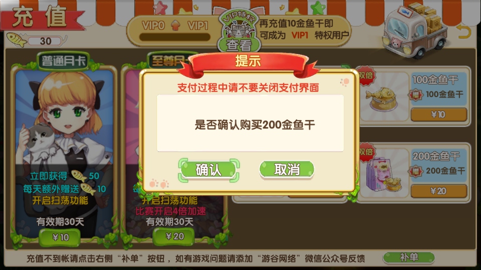 花样喵咪无限金鱼版 2.5 安卓版 3