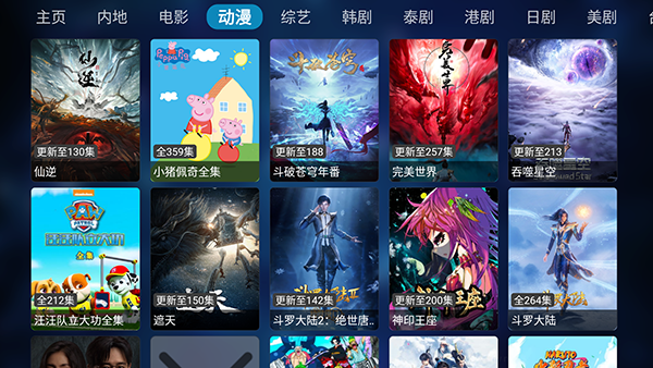 白嫖者联盟TV版 20221119-1326 安卓版 2