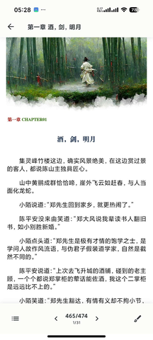 Lumina 0.2.1 安卓版 3