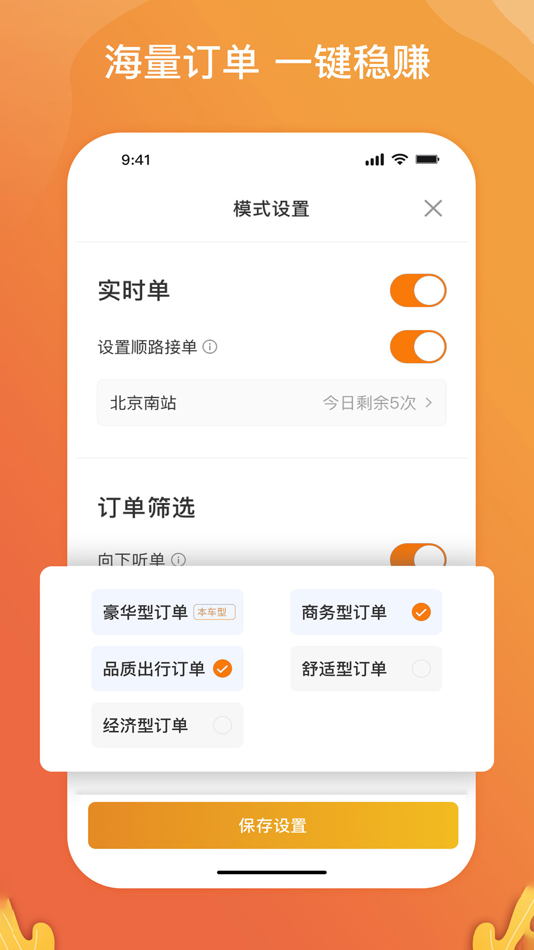 风韵出行司机 6.50.1.0002 安卓版 2