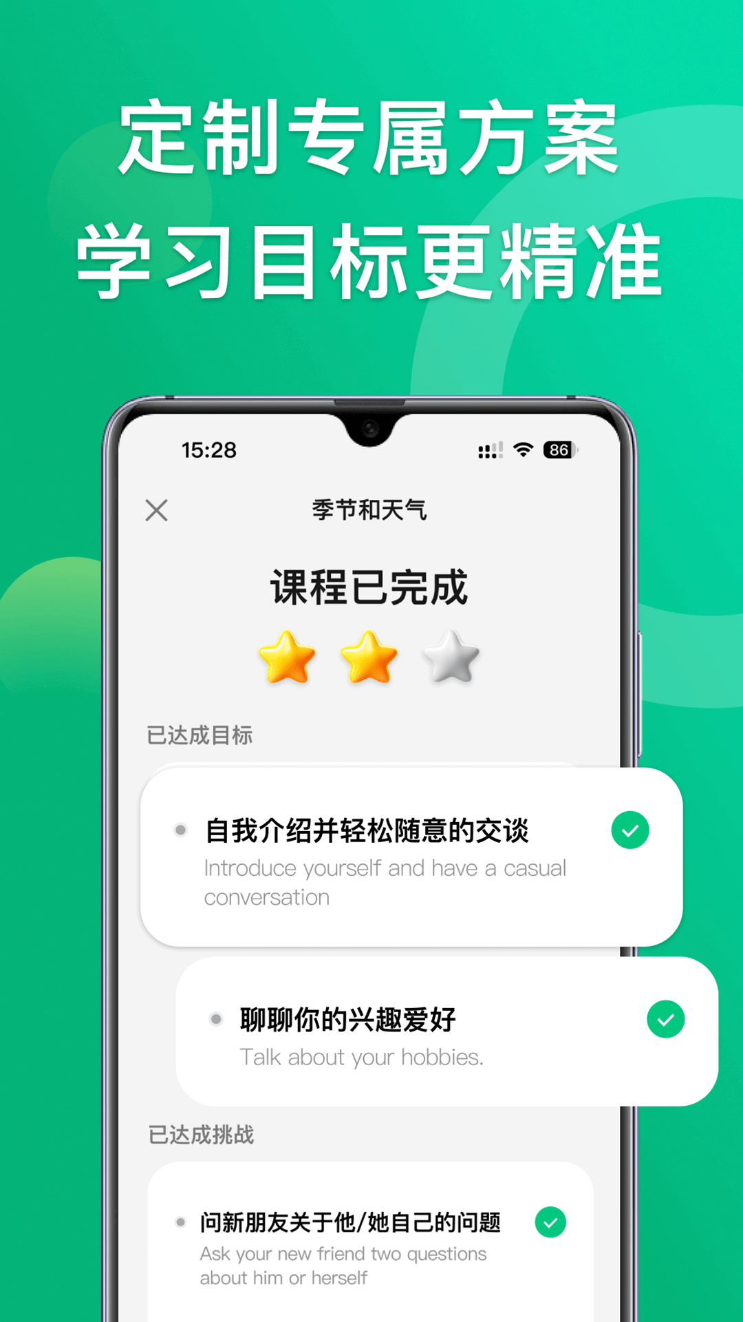 狐说英语 0.33.0 安卓版 2