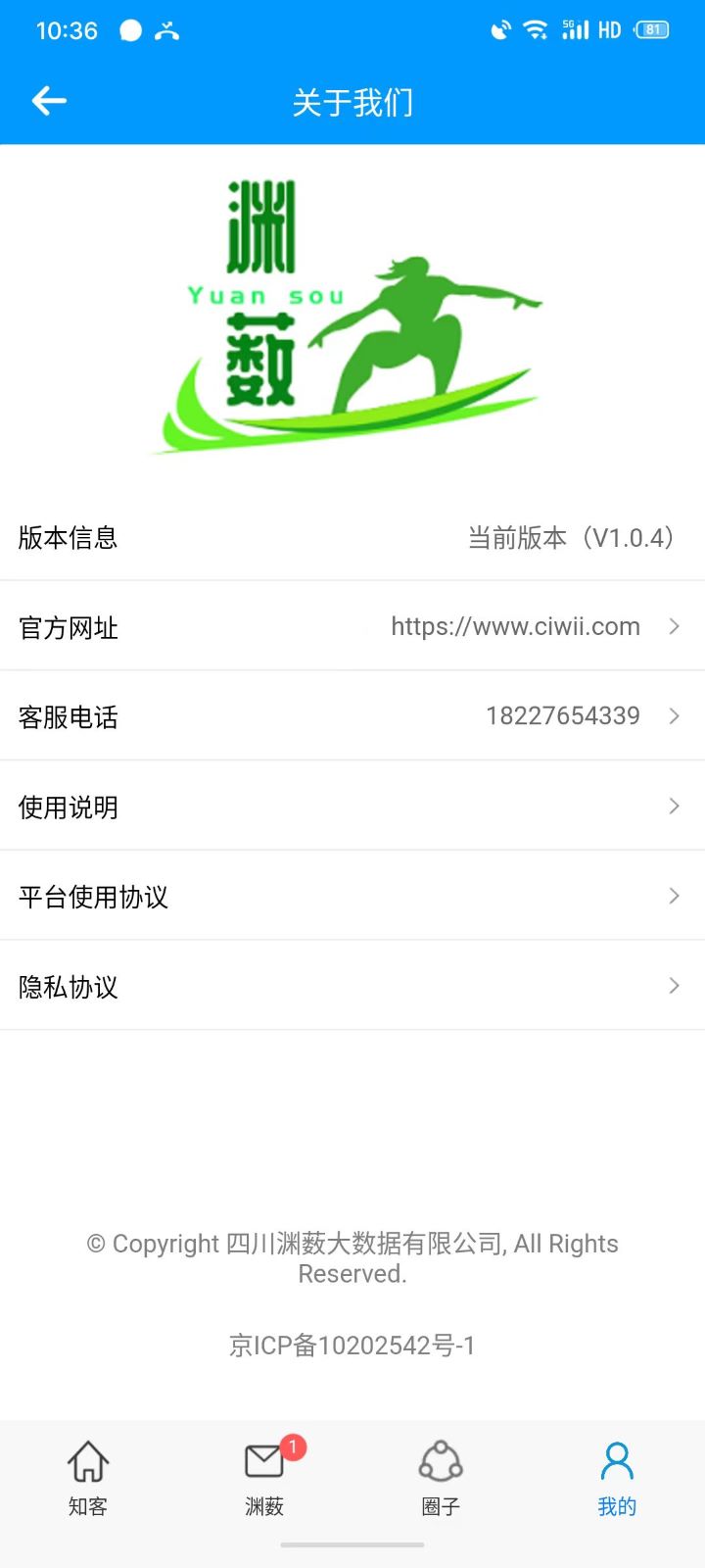 渊薮知客 1.2.9 安卓版 2
