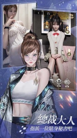 拜托啦总裁 1.0.6 安卓版 1