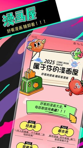 拷贝漫盒 1.1.2 安卓版 1