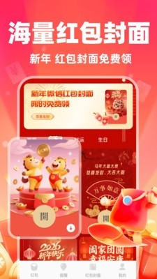 微抢红包快提醒 1.0.1 安卓版 3