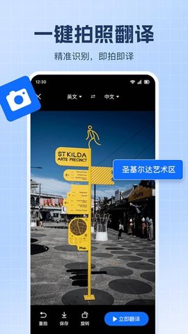 屏幕识别翻译君 1.0.4 安卓版 3