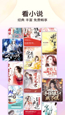 菠萝免费小说 3.1.6 最新版 3