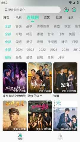 子爵影视 2.1.0 安卓版 2