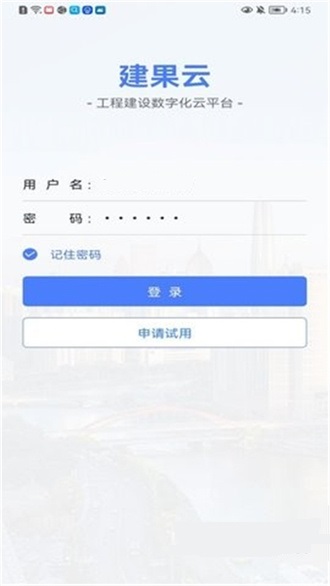 建果云 v1.0.0 最新版本 1