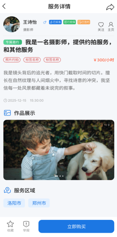 蚪邀 1.0.1 安卓版 1