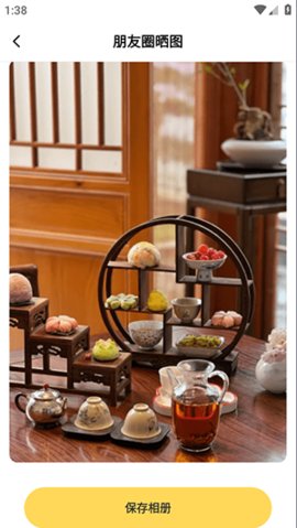 截图模拟生成神器 8.0 安卓版 1