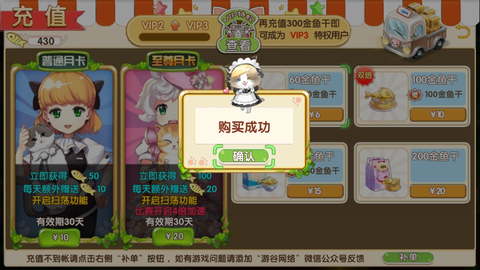 花样喵咪无限金鱼版 2.5 安卓版 4