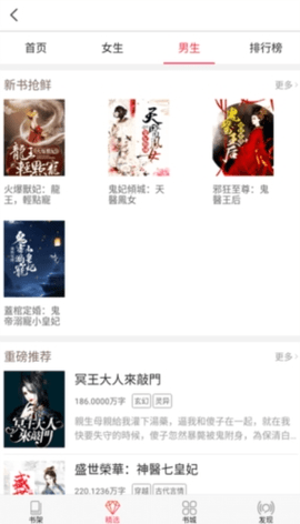 米悦小说 2.2.5 安卓版 2