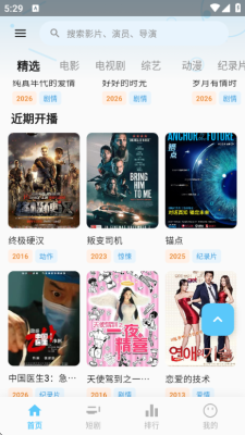 新剧坊 5.2.1 安卓版 2