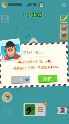 超级海洋大亨 1.0.2.1001 安卓版 3
