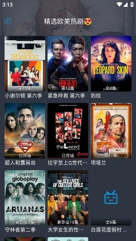 RR美剧 4.0.1 安卓版 2