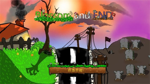 植物大战僵尸e版支线 1.3.6 安卓版 3