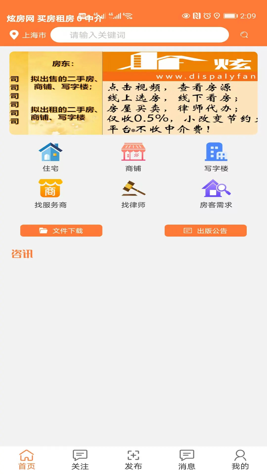 炫房网 1.536 安卓版 2