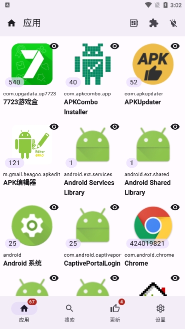 APKUpdater 0.0.575 安卓版 3