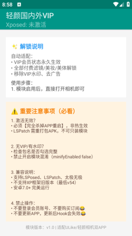 轻颜国内外VIP 1.0 安卓版 2