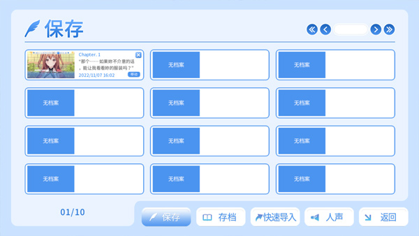 角色扮演之恋极乐公主 1.0.0 安卓版 1