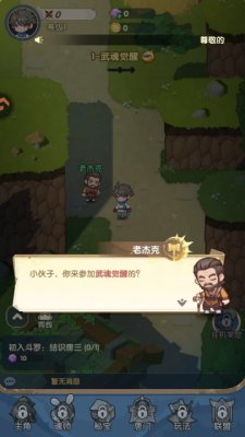 口袋斗罗大陆无限资源版 v8.0.52107.5 安卓版 0