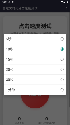 冷落测试点击速度 认准冷落 安卓版 2
