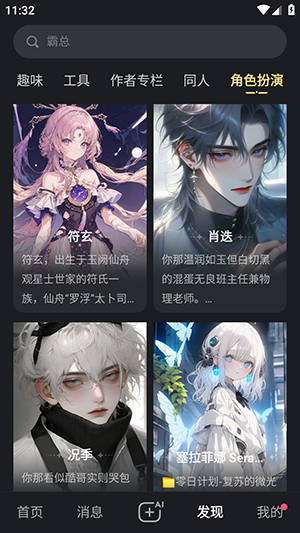 星辰 1.51.0 安卓版 2