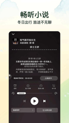 菠萝免费小说 3.1.6 最新版 1